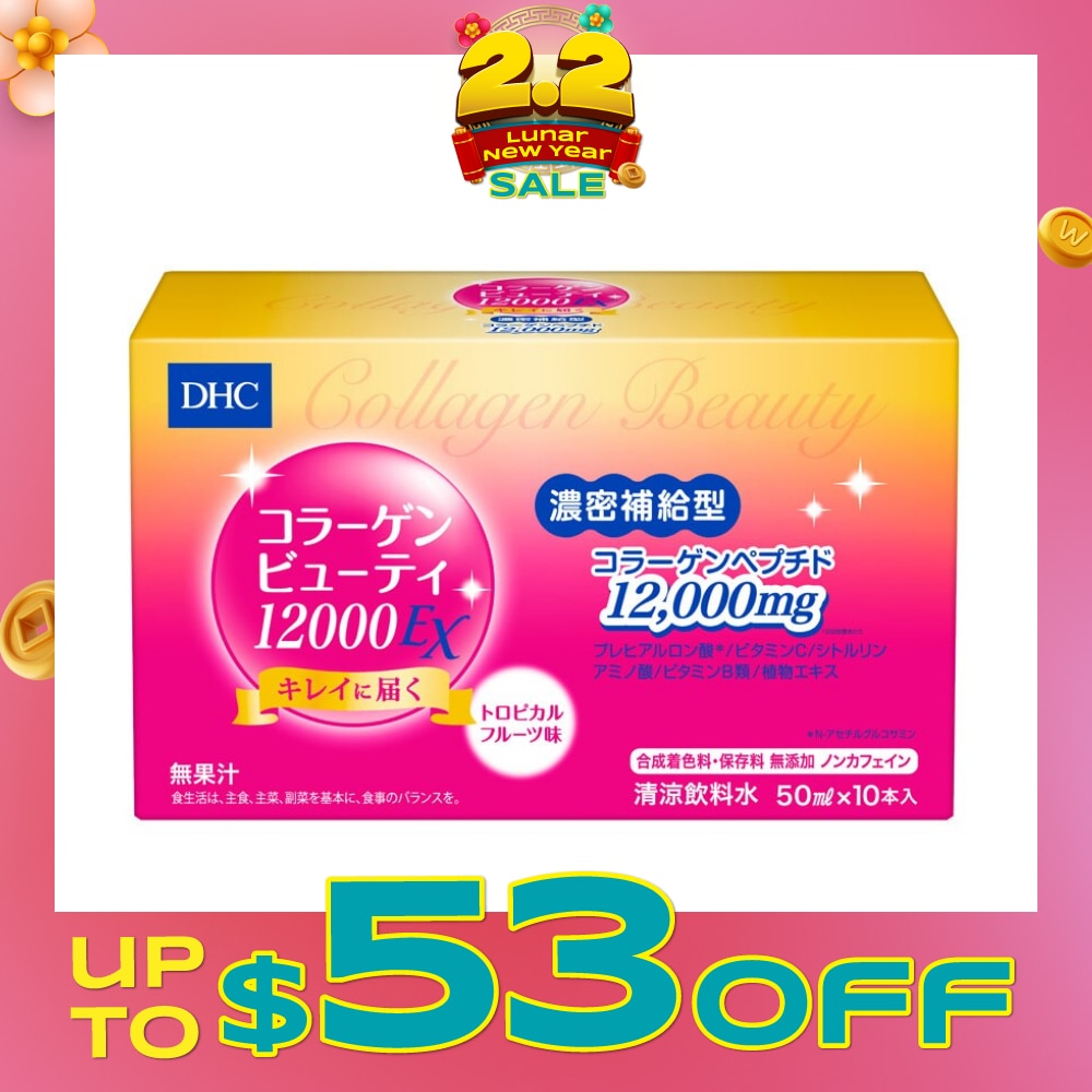 Collagen Beauty 12000mg (with Cherry Blossom Flower Extract) 50ml x 10s