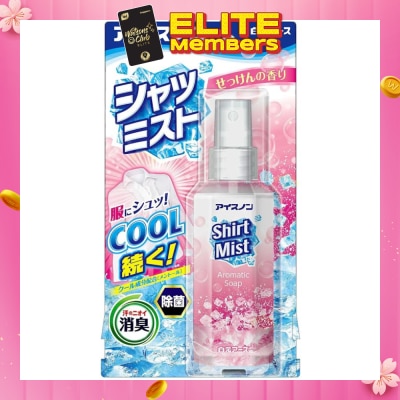 HAKUGEN Cool Shirt Mist Aromatic Soap (To Deodorize & Eliminate Odors Of Sweat On Clothes) 100ml