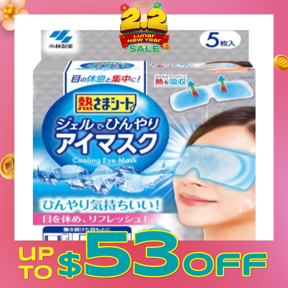 Cooling Eye Mask 5s