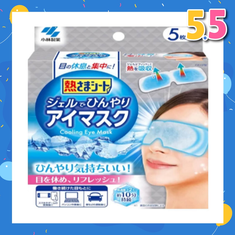 Cooling Eye Mask 5s