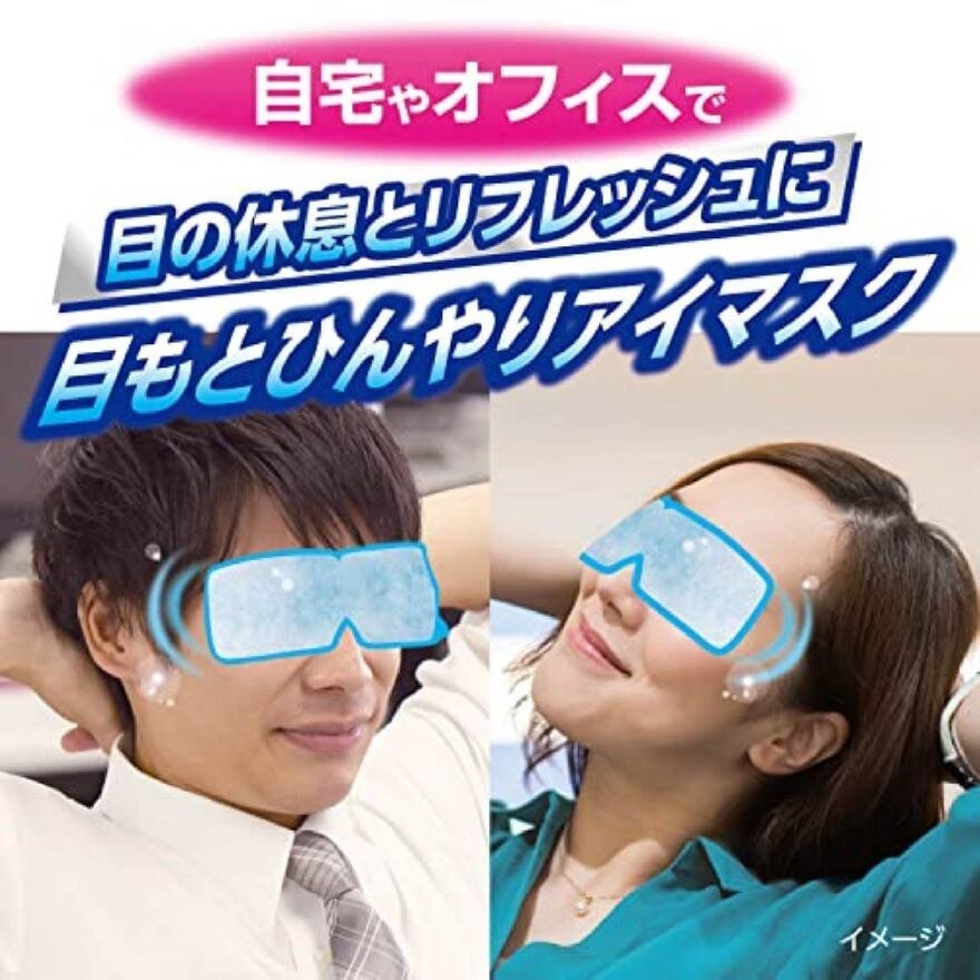 Super Cooling Eye Mask 5s