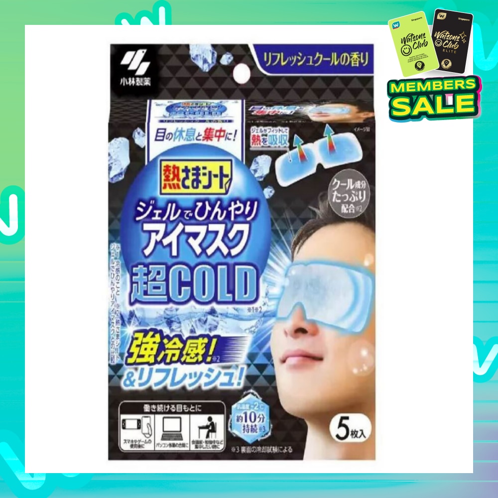 Super Cooling Eye Mask 5s