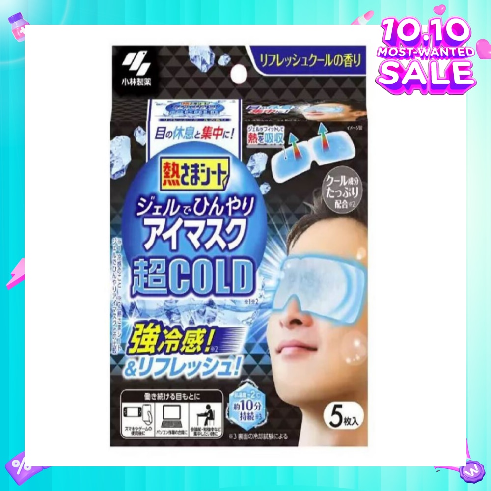 Super Cooling Eye Mask 5s