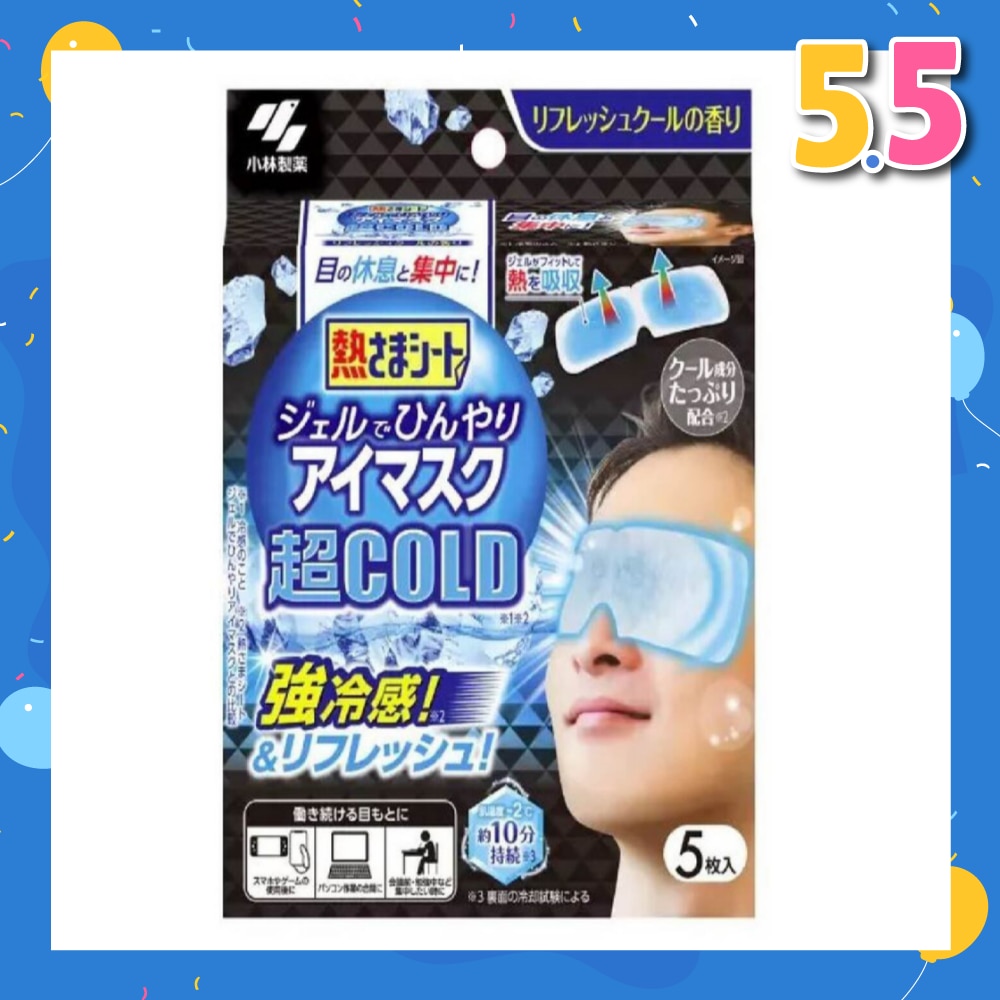 Super Cooling Eye Mask 5s