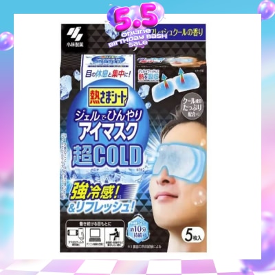 KOBAYASHI - Super Cooling Eye Mask 5s