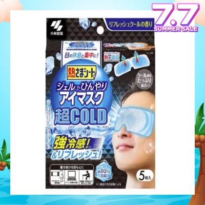 PET PET Super Cooling Eye Mask 5s