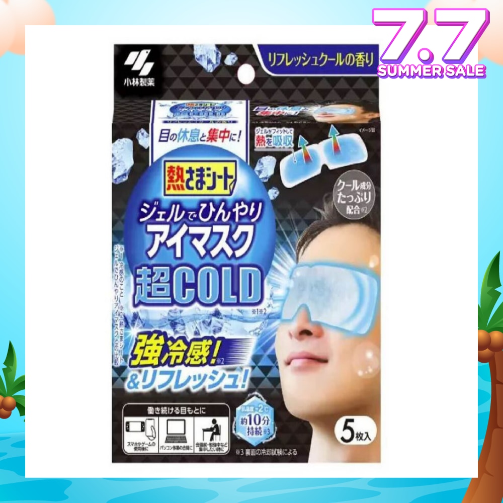 Super Cooling Eye Mask 5s