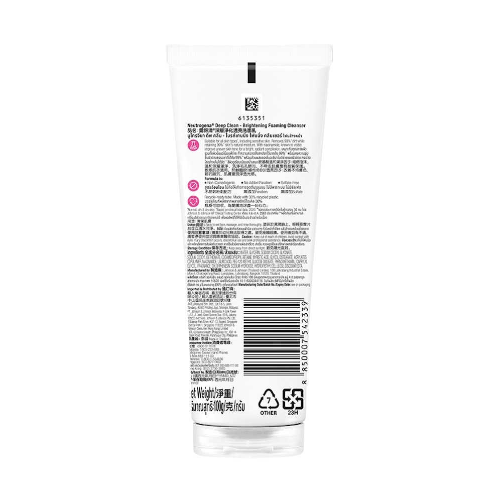 Deep Clean Brightening Foaming Cleanser (For Dull Skin)100g