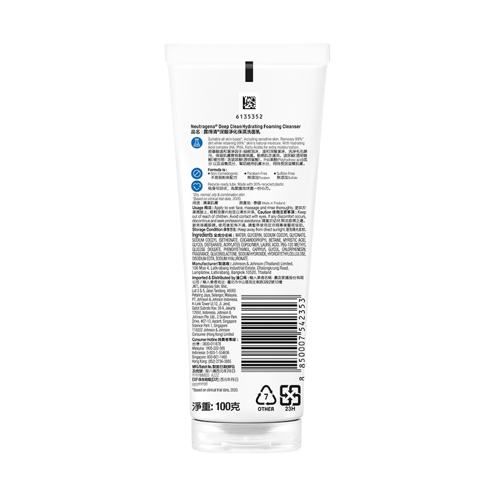 Deep Clean Hydrating Foaming Cleanser (For Dry & Sensitive Skin) 100g