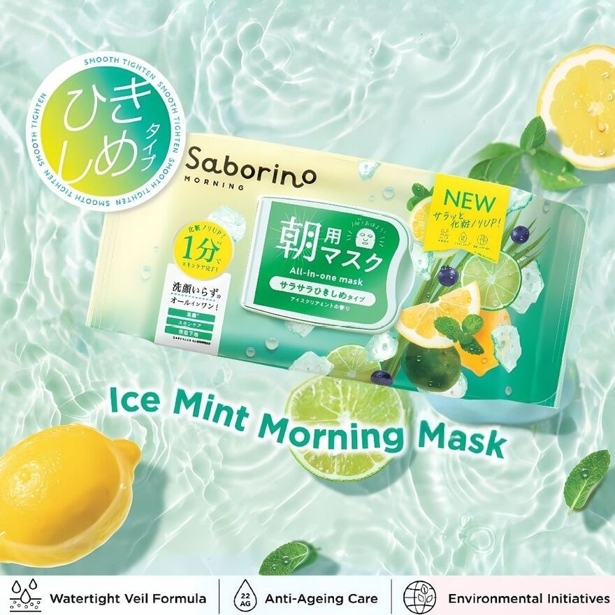 Morning Facial Sheet Mask Ice Mint  (Minty Formula For Normal To Oily Skin) 28s