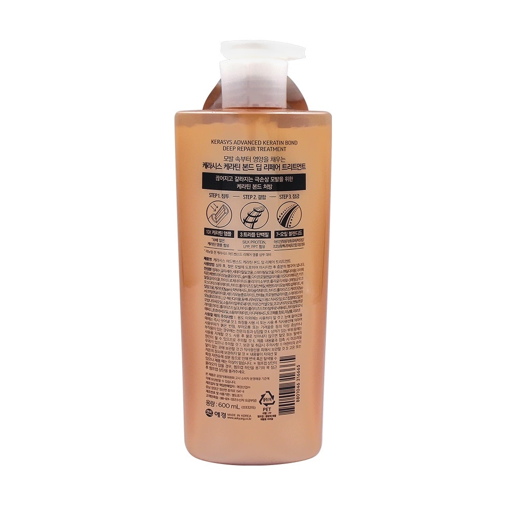 Keratin Bond Deep Repair Treatment 600ml