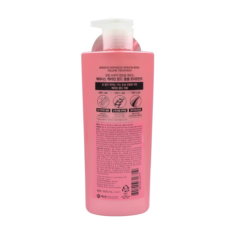 Keratin Bond Volume Treatment 600ml