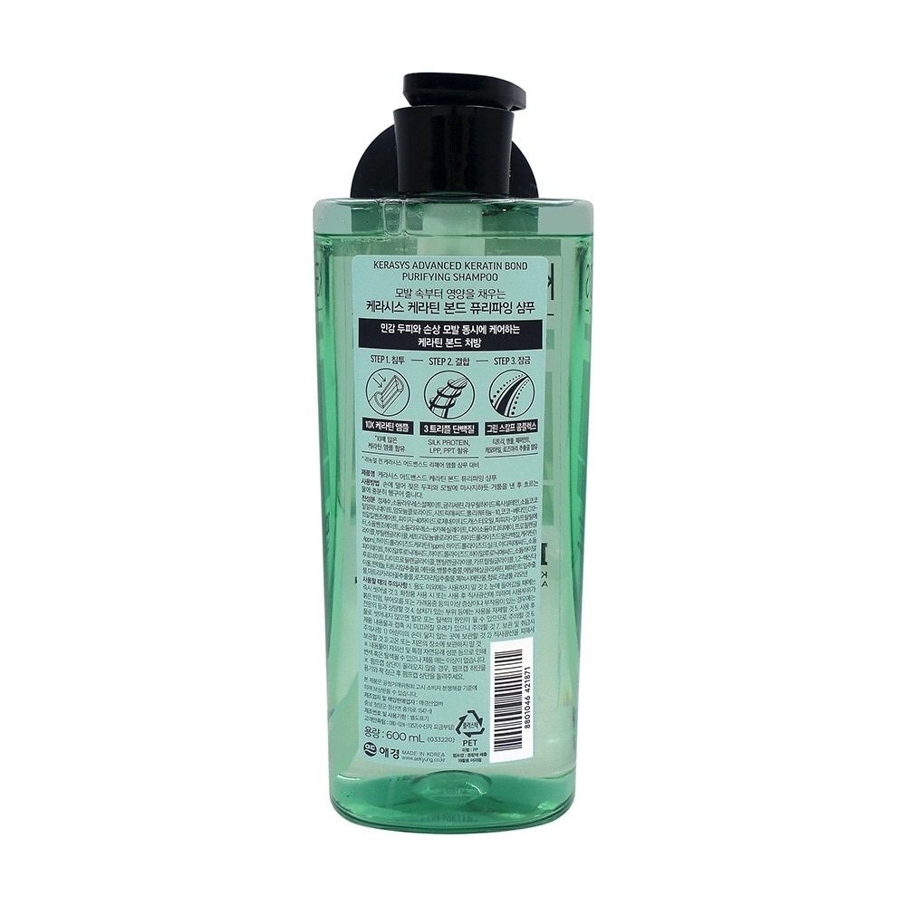 Keratin Bond Purifying Shampoo 600ml
