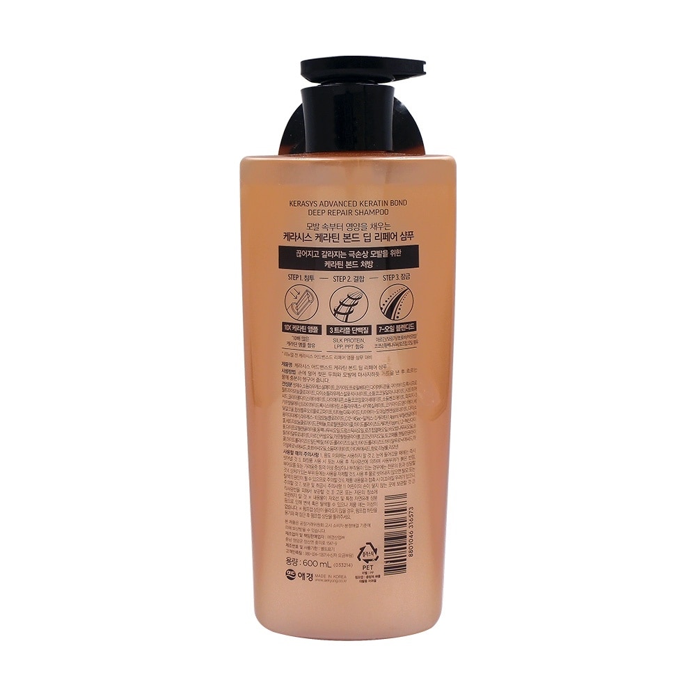 Keratin Bond Deep Repair Shampoo 600ml