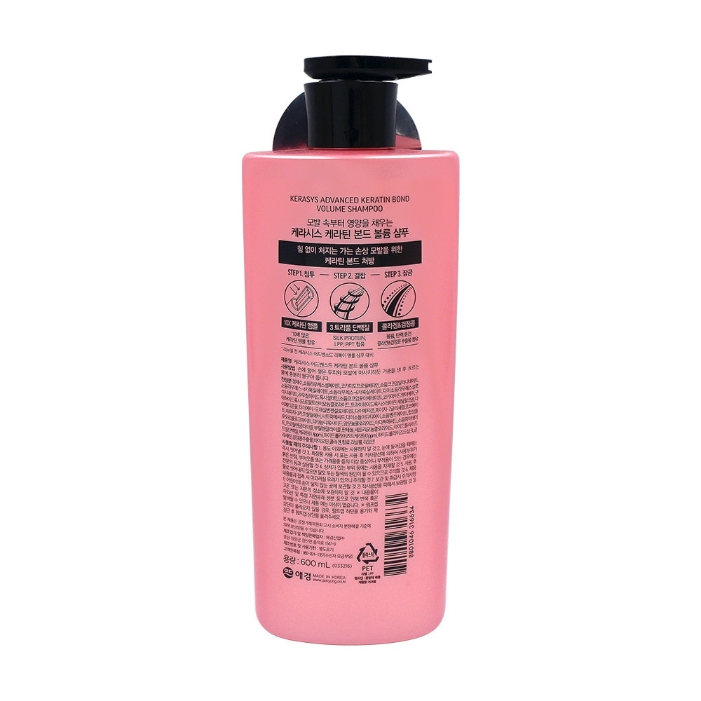 Keratin Bond Volume Shampoo 600ml