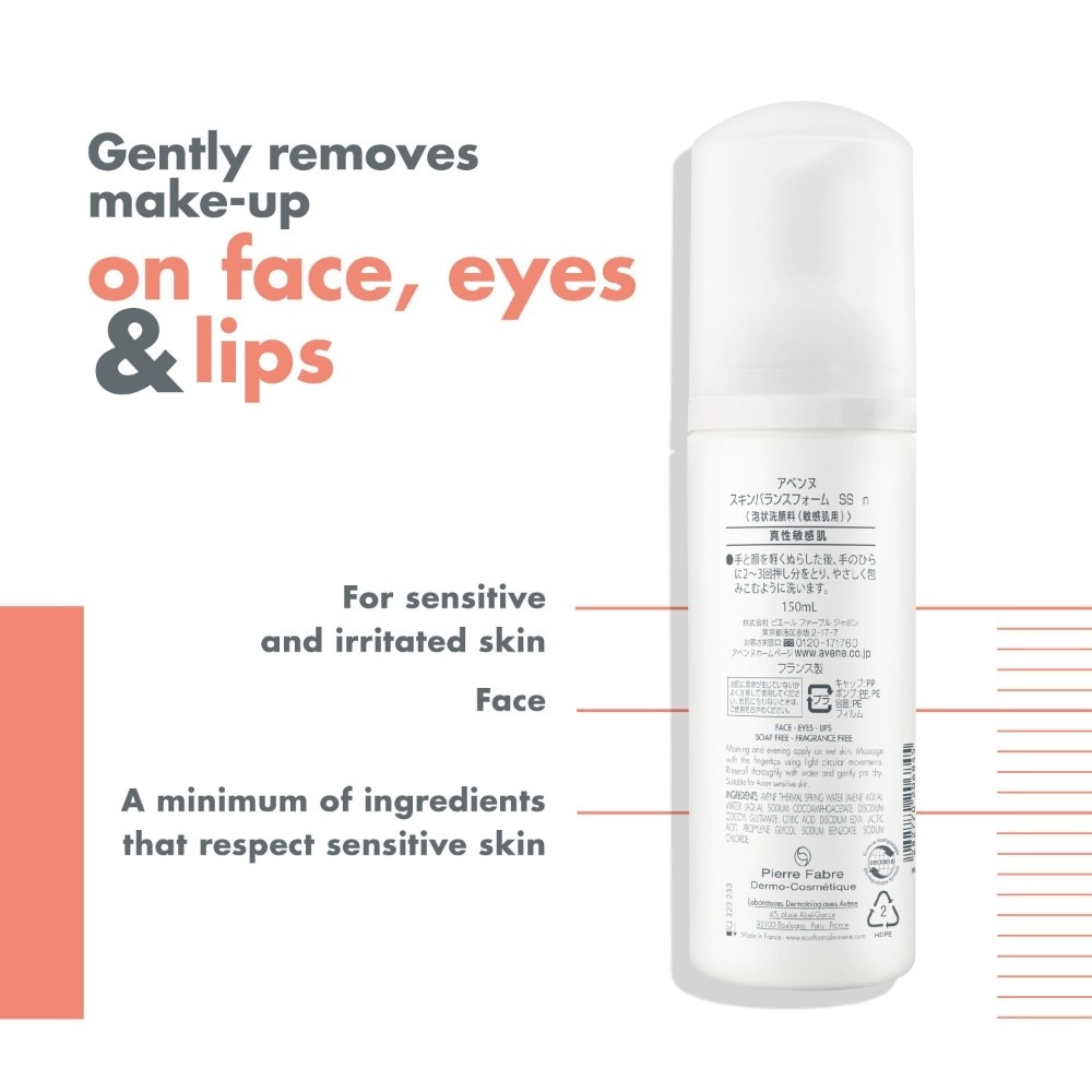 Soothes Gentle Cleansing Foam (Gently Removes Make-Up On Face, Eyes & Lips) 150ml