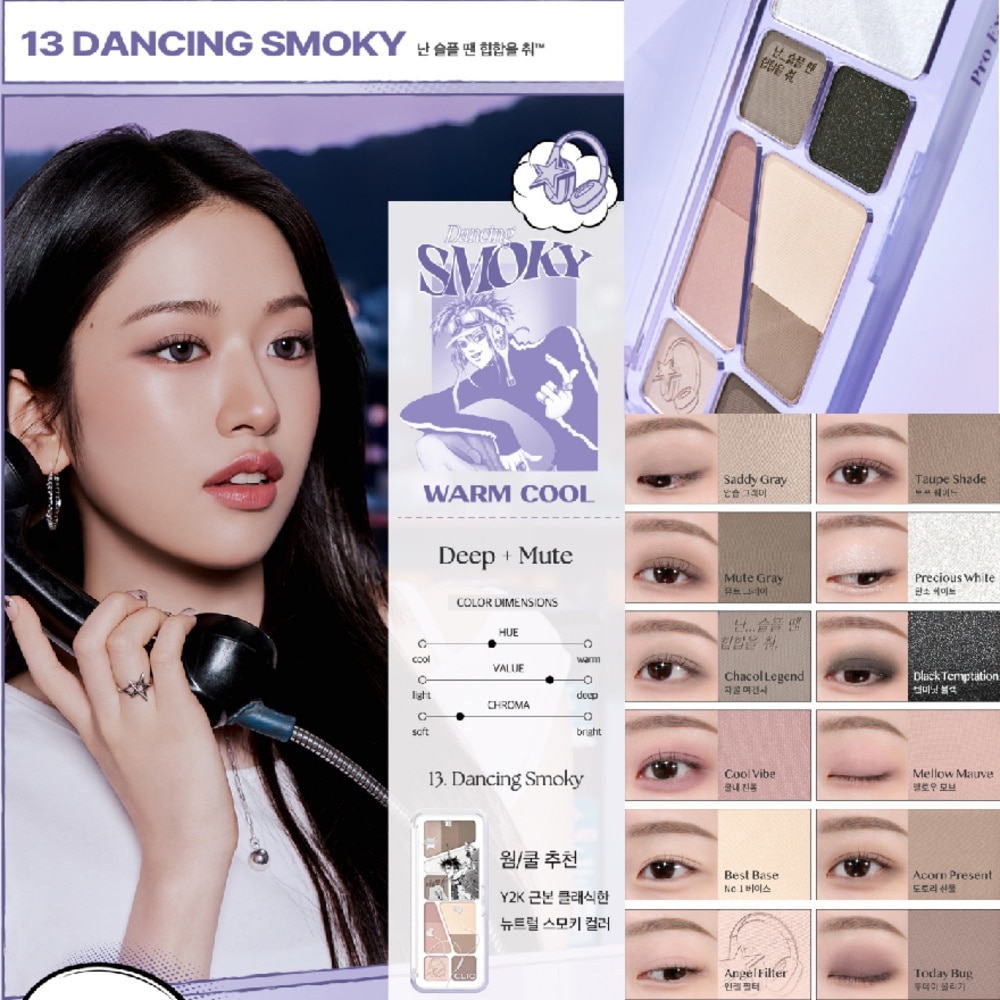 Pro Eye Palette Air 013 Dancing Smoky (Unplugged Boy Collabo) 1s