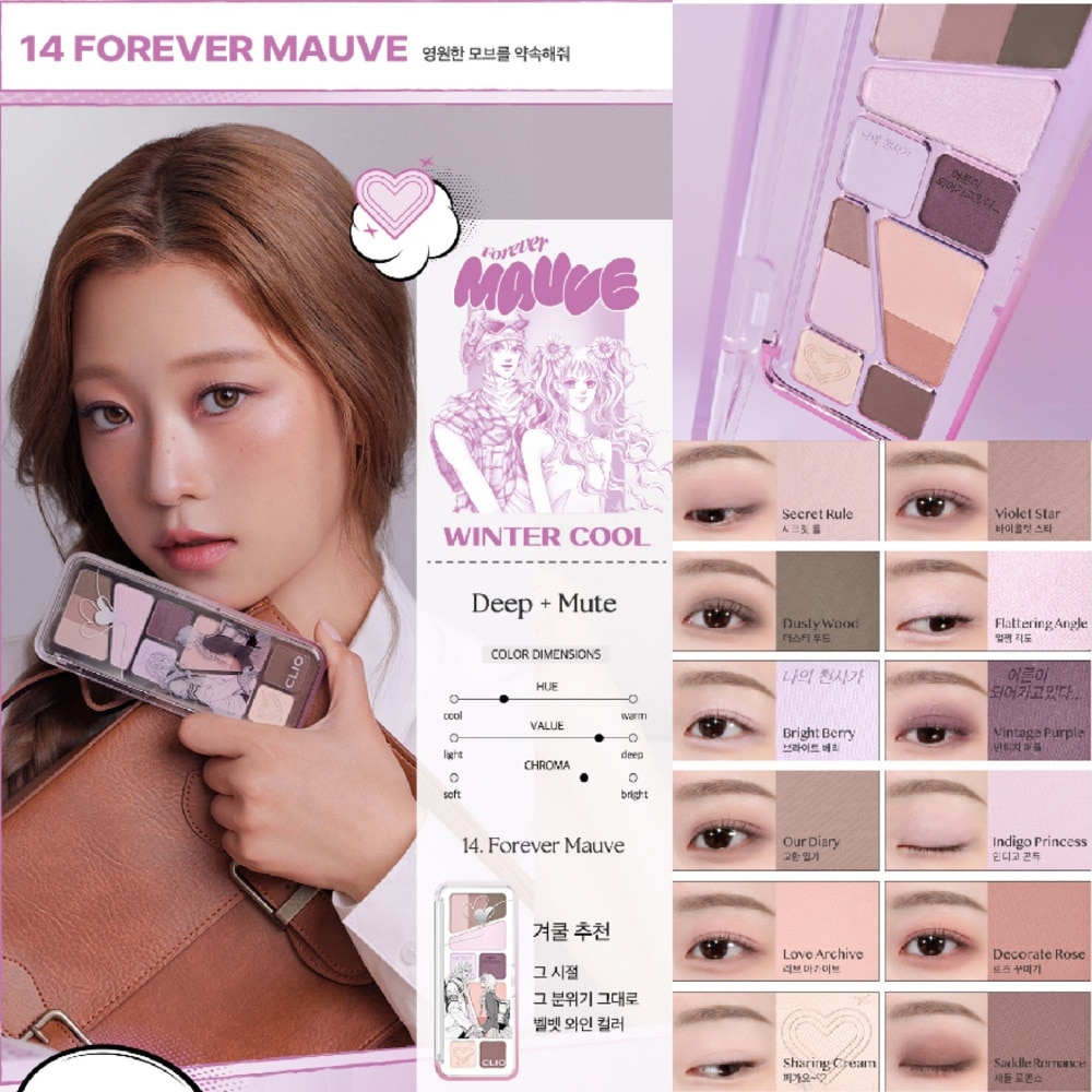 Pro Eye Palette Air 014 Forever Mauve (Unplugged Boy Collabo) 1s