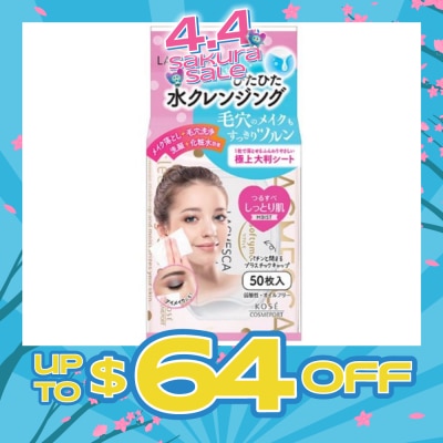 KOSE COSMEPORT - Softymo Lachesca Cleansing Sheet Moist 50s