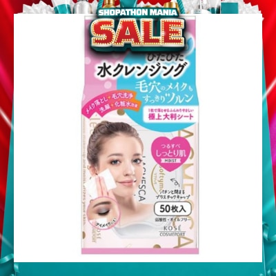 KOSE COSMEPORT - Softymo Lachesca Cleansing Sheet Moist 50s