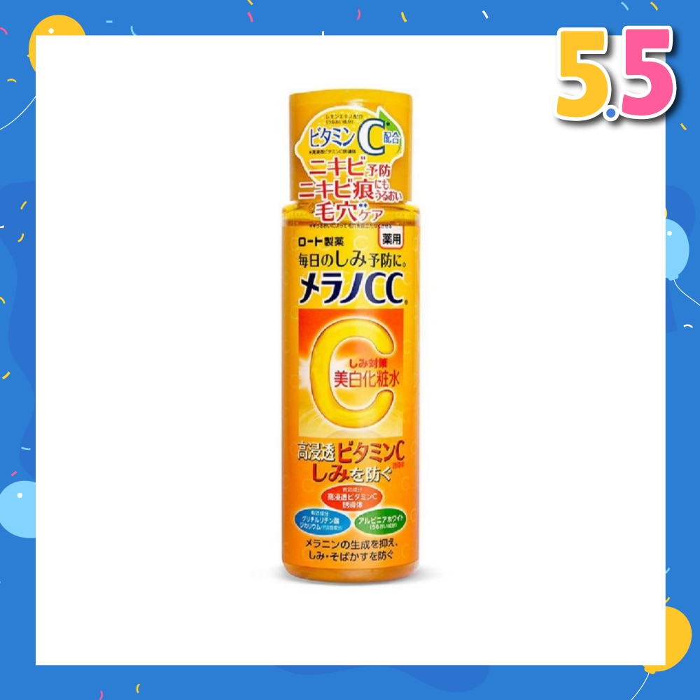 Brightening Lotion (Vitamin C, Lightens Acne Marks, Fight Darks Spots & Minimize Pores) 170ml