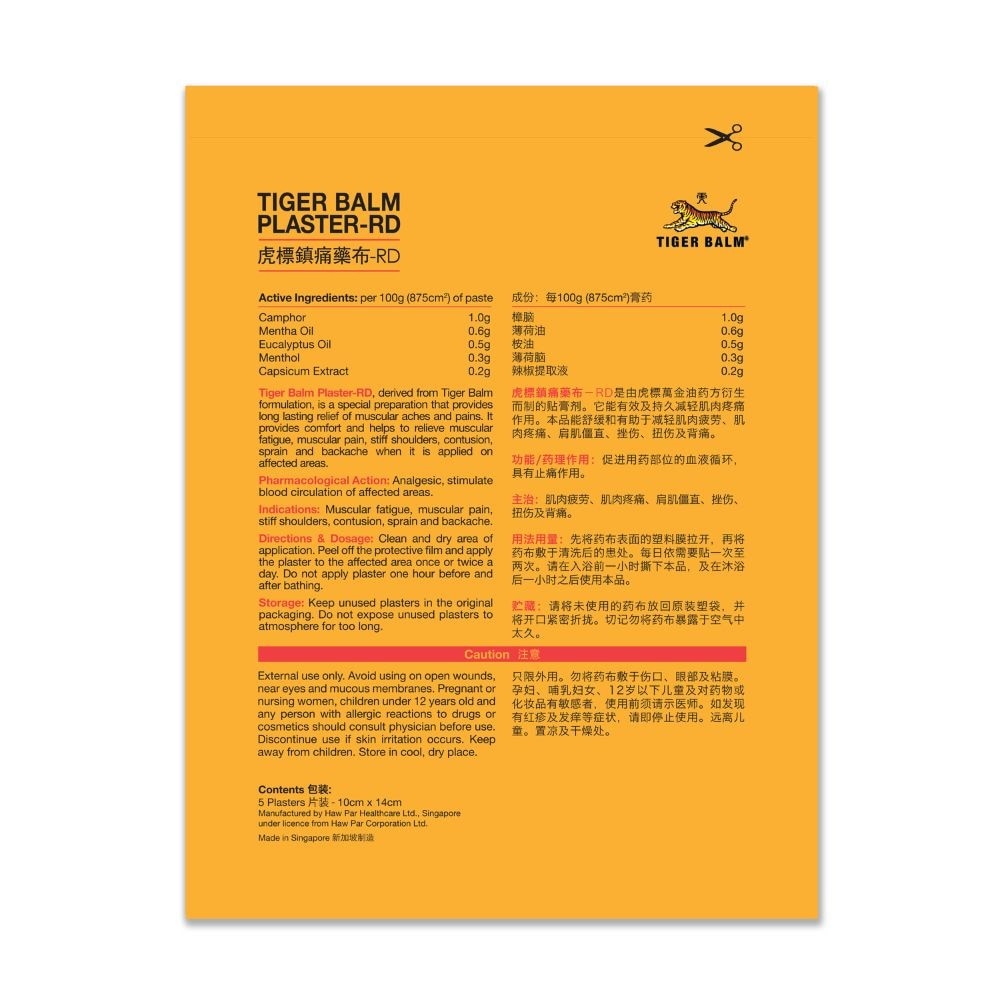 Plaster Warm Large (For Muscular Pains & Stiff Shoulders) 5s