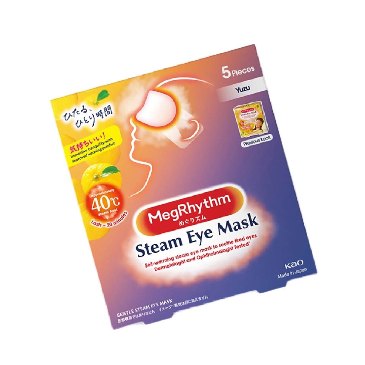 Self Warming Steam Eye Mask Yuzu (Relieve Eye Fatigue) 5s