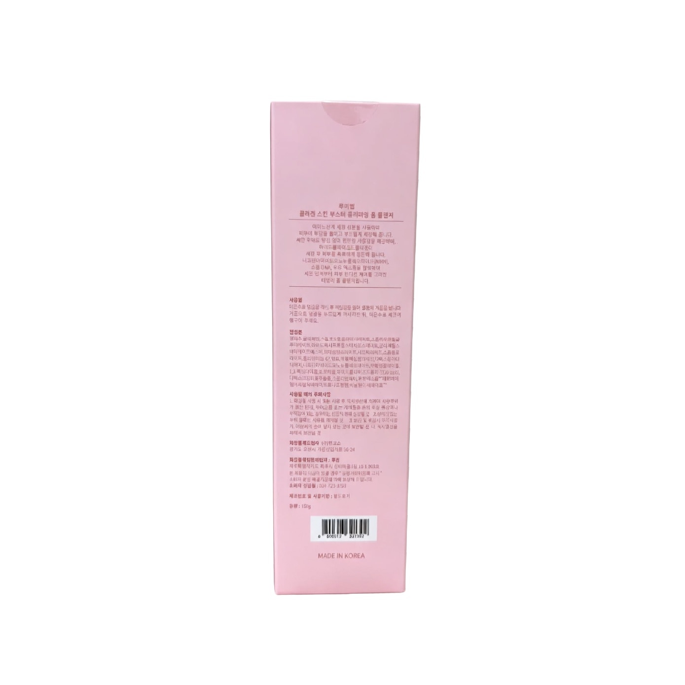 Collagen Skin Booster Purifying Foam Cleanser 150g image