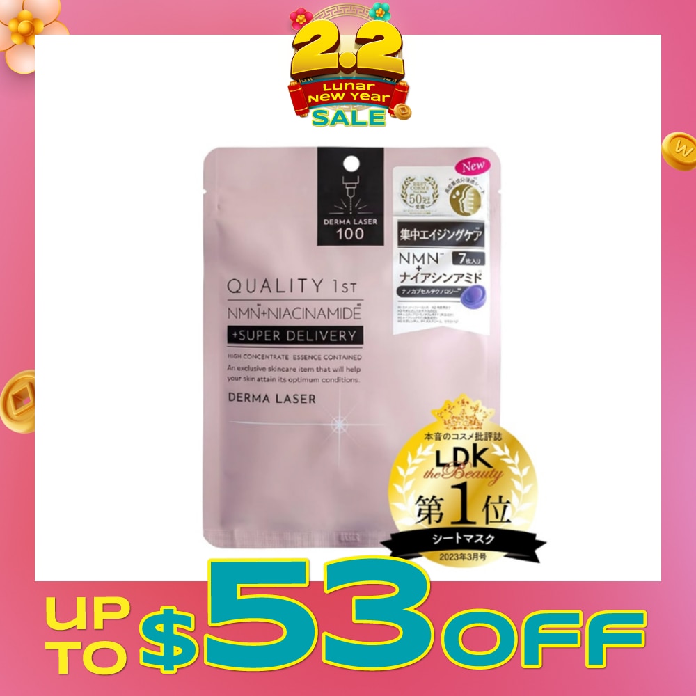 Derma Laser NMN+Niacinamide Sheet Mask (Aging Care) 7s