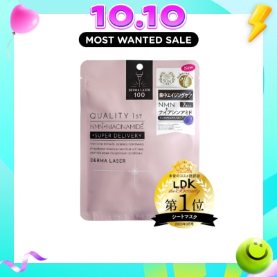 QUALITY 1ST Derma Laser NMN+Niacinamide Sheet Mask (Aging Care) 7s image