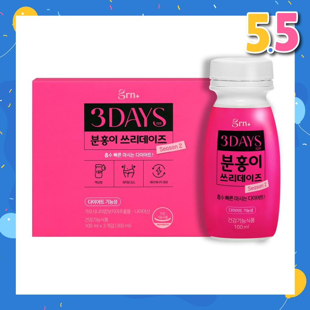 Season 2 Pink Diet 3 Days Supplement(To Help Reduce Body Fat) 100ml x 3s
