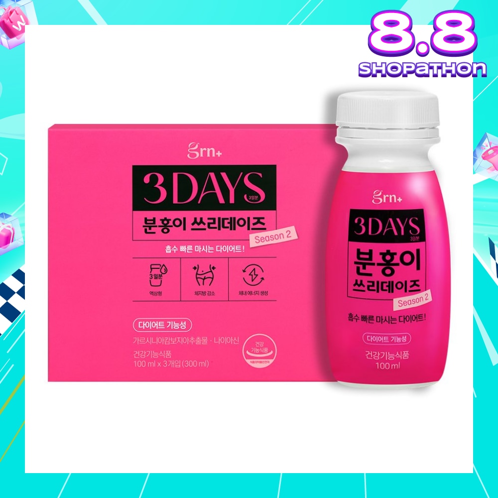 Season 2 Pink Diet 3 Days Supplement(To Help Reduce Body Fat) 100ml x 3s