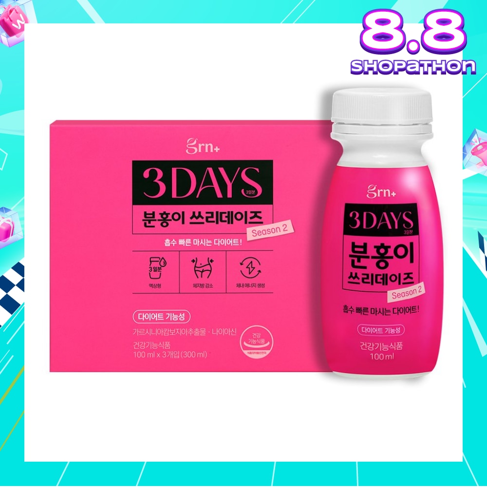 Season 2 Pink Diet 3 Days Supplement(To Help Reduce Body Fat) 100ml x 3s