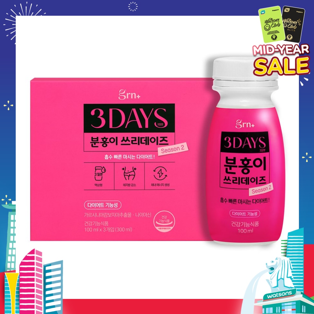 Season 2 Pink Diet 3 Days Supplement(To Help Reduce Body Fat) 100ml x 3s