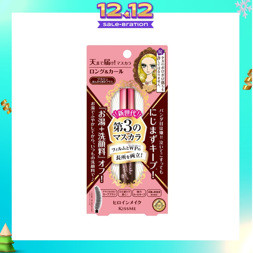 HEROINE MAKE Kiss Me Heroine Make Long & Curl Mascara Advanced Film #02 Brown 6g
