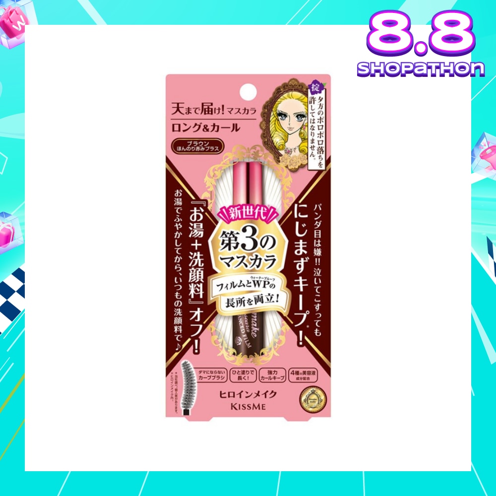 Kiss Me Heroine Make Long & Curl Mascara Advanced Film #02 Brown 6g