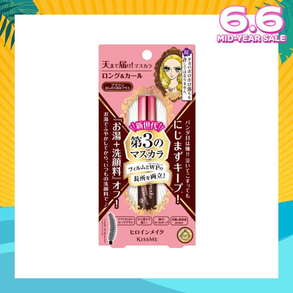 Kiss Me Heroine Make Long & Curl Mascara Advanced Film #02 Brown 6g