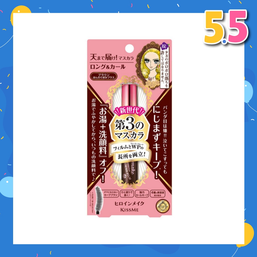 Kiss Me Heroine Make Long & Curl Mascara Advanced Film #02 Brown 6g