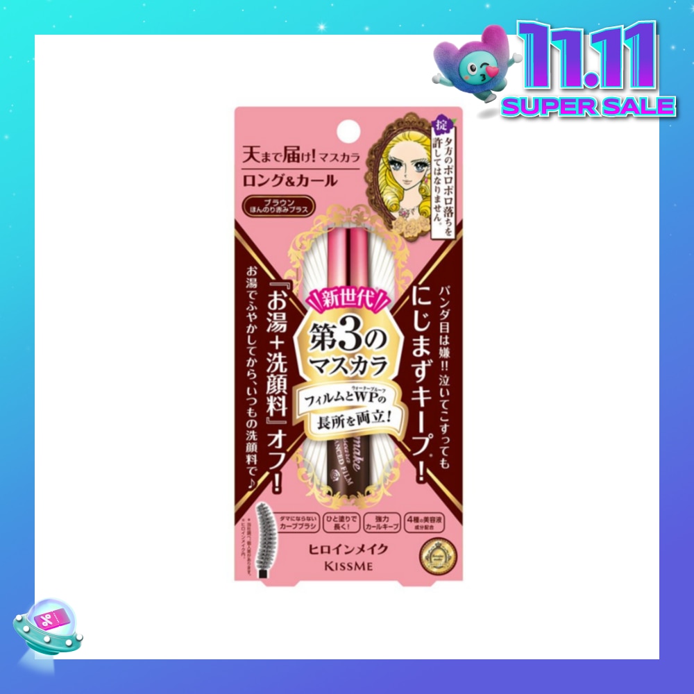 Kiss Me Heroine Make Long & Curl Mascara Advanced Film #02 Brown 6g