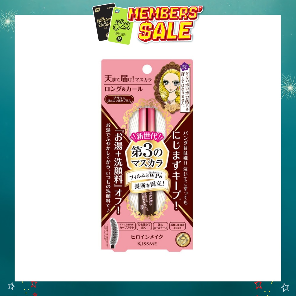 Kiss Me Heroine Make Long & Curl Mascara Advanced Film #02 Brown 6g