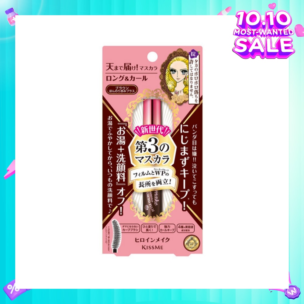 Kiss Me Heroine Make Long & Curl Mascara Advanced Film #02 Brown 6g