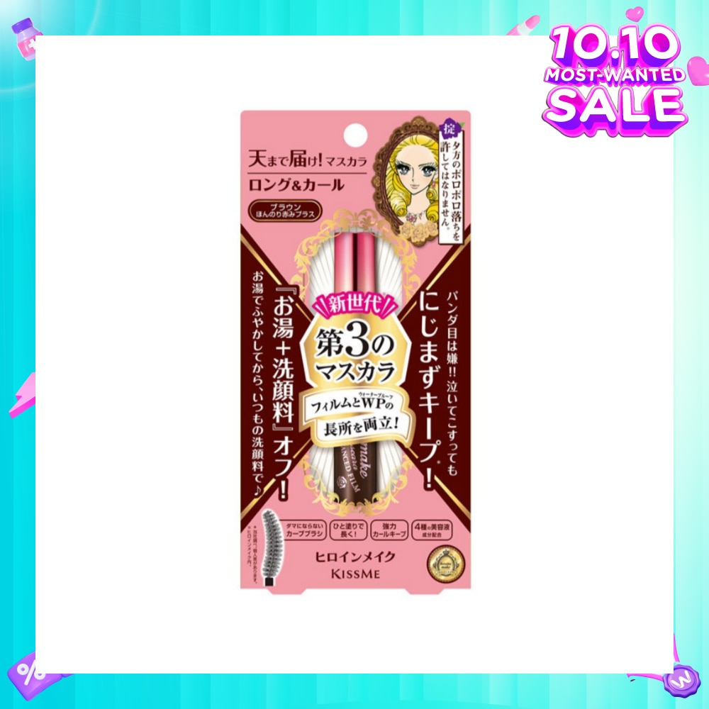 Kiss Me Heroine Make Long & Curl Mascara Advanced Film #02 Brown 6g