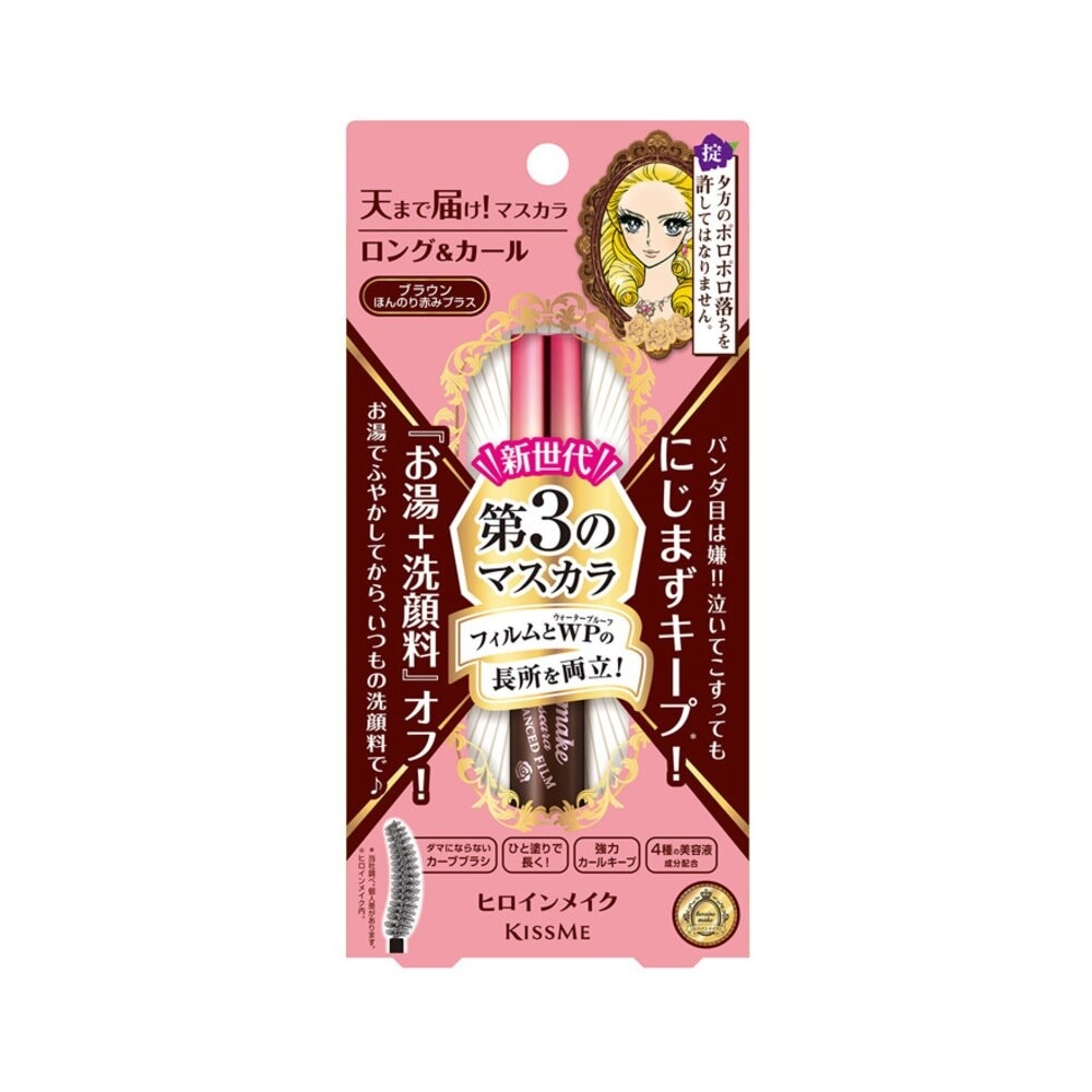 HEROINE MAKE Kiss Me Heroine Make Long & Curl Mascara Advanced Film #02 Brown 6g