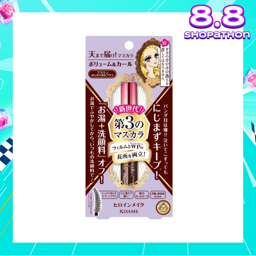 Kiss Me Heroine Make Volume & Curl Mascara Advanced Film #02 Brown 6g
