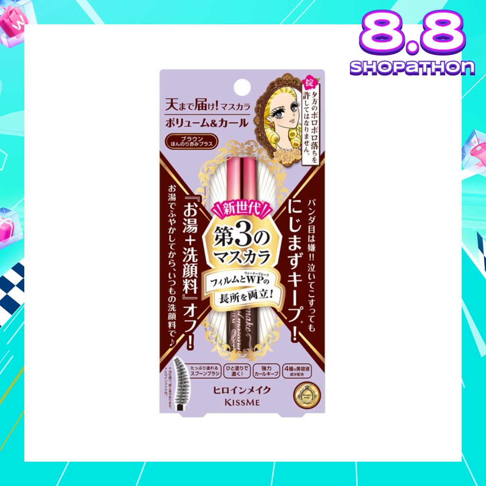 HEROINE MAKE Kiss Me Heroine Make Volume & Curl Mascara Advanced Film #02 Brown 6g