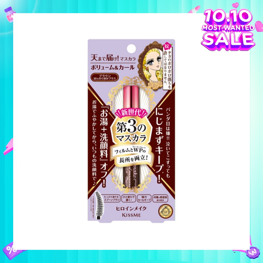 Kiss Me Heroine Make Volume & Curl Mascara Advanced Film #02 Brown 6g
