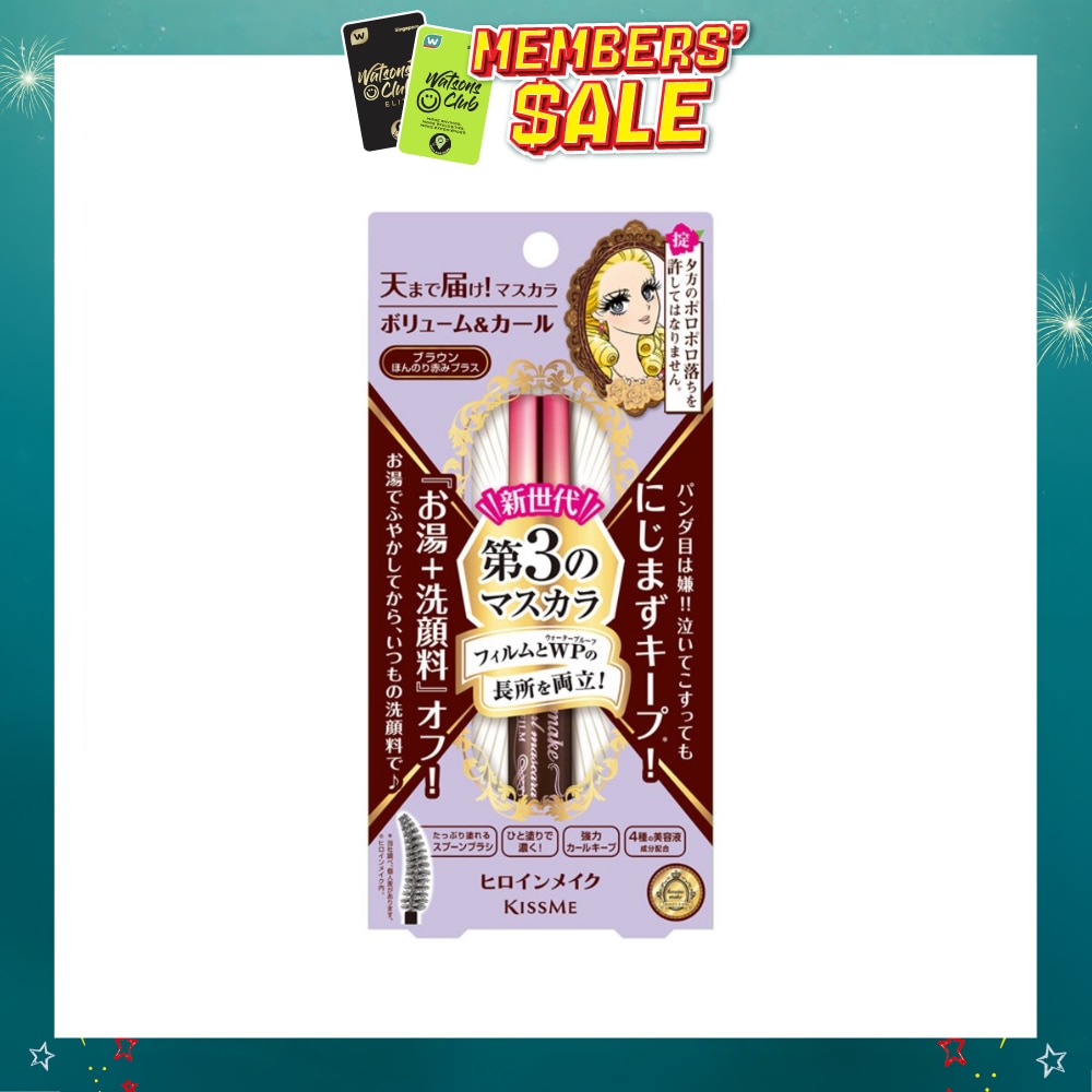 Kiss Me Heroine Make Volume & Curl Mascara Advanced Film #02 Brown 6g