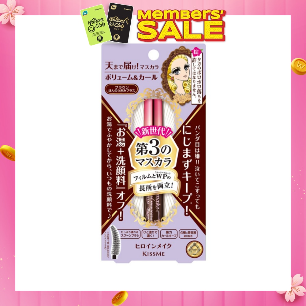 Kiss Me Heroine Make Volume & Curl Mascara Advanced Film #02 Brown 6g