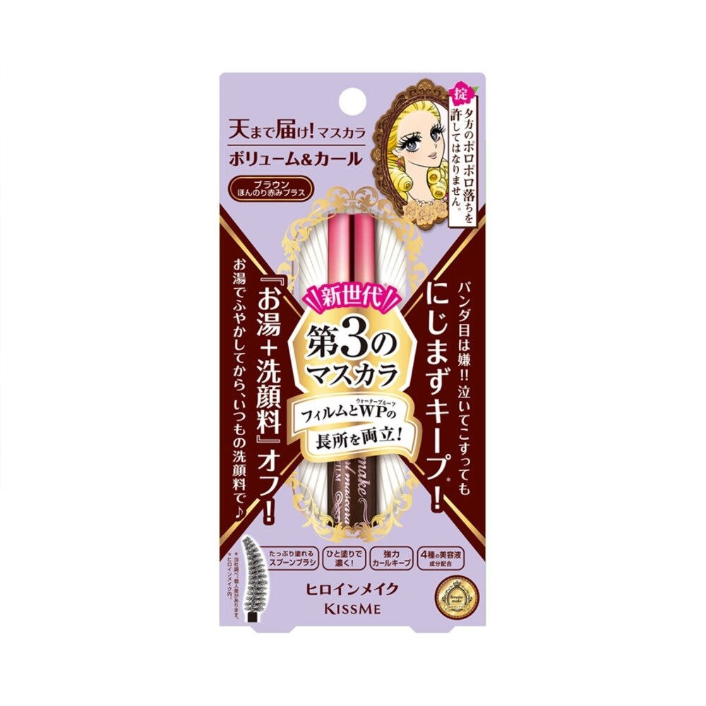 HEROINE MAKE Kiss Me Heroine Make Volume & Curl Mascara Advanced Film #02 Brown 6g