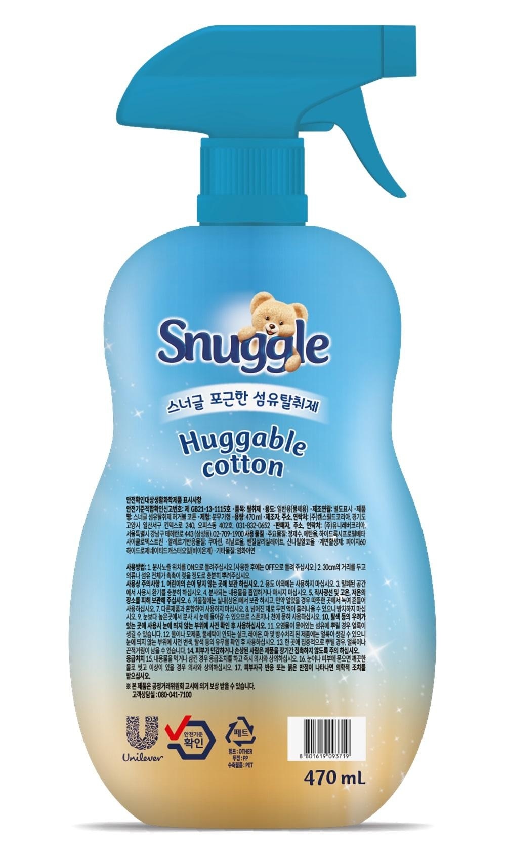 Huggable Cotton Fabric Freshener 470ml